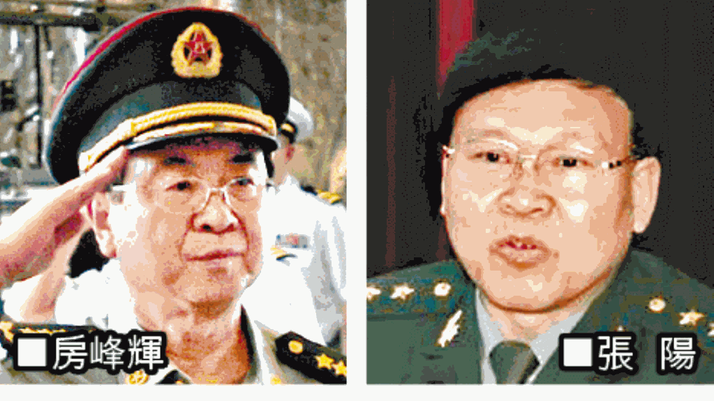 原軍委聯合參謀部原參謀長房峰輝(左)和原政工部主任張陽 （蘋果日報圖片）