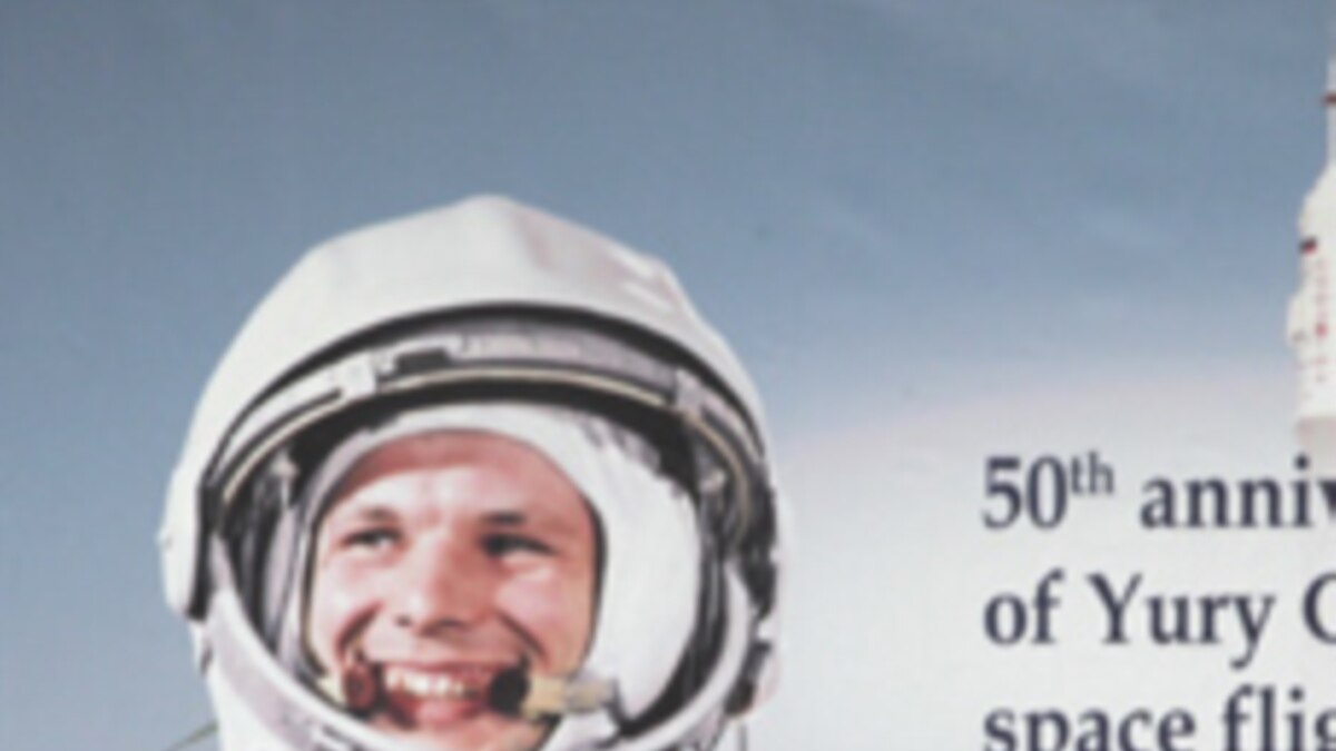 полет гагарина песня