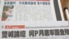 台北市长表示尊重九二共识 台北上海论坛如期举行
