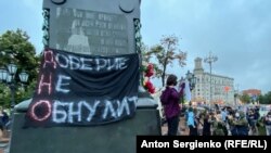 Акция протеста против поправок в Конституцию на Тверской улице. Москва, 15 июля 2020. 