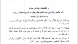 A copy of the instructions that Afghanistan's Ministry for the Promotion of Virtue and Prevention of Vice issued this week regarding the trimming of beards. (Tahir Khan/VOA)