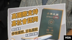 台灣政黨時代力量召開記者會支持護照及華航更名案(美國之音張永泰拍攝)