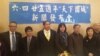 纽约民运人士推动六四25周年“天下围城”纪念活动 