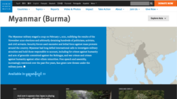 မြန်မာစစ်ကောင်စီ ဝင်ငွေလမ်းပိတ်ပင်ရေး ဝိုင်းဝန်းဆောင်ရွက်ဖို့ HRW တိုက်တွန်း