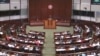 資料照片：香港立法會審議“一地兩檢”條例草案。