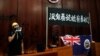 香港回归22周年 示威者冲入立法会 