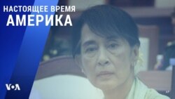 «Настоящее время. Америка» – 6 декабря 2021