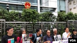 香港立法会议员郭家麒（右二）、梁耀忠（右三）等民主派人士2019年9月18日到中联办外抗议（美国之音黎堡） 