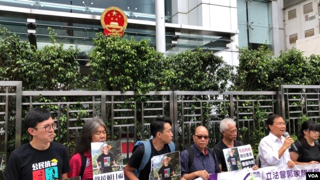 香港立法会议员郭家麒（右二）、梁耀忠（右三）等民主派人士2019年9月18日到中联办外抗议（美国之音黎堡） 