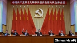 11일 중국 베이징에서 공산당 제19기 중앙위원회 6차 전체회의가 열렸다.