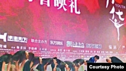 中国知名导演冯小刚在《芳华》上海首映式上带领剧组鞠躬致歉。 （苹果日报图片）