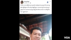 The last post on Kong Mas’s Facebook page, Jan. 16, 2019. Mas was arrested on the same day at a restaurant in Phnom Penh. (Sun Narin/VOA Khmer)