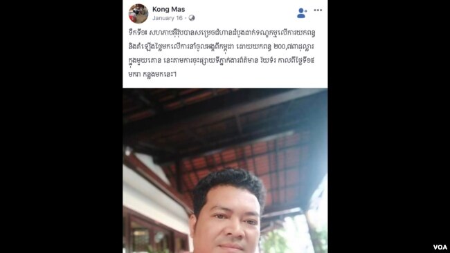 The last post on Kong Mas’s Facebook page, Jan. 16, 2019. Mas was arrested on the same day at a restaurant in Phnom Penh. (Sun Narin/VOA Khmer)