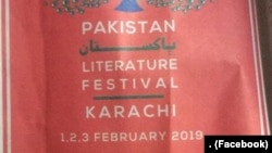 پاکستان لٹریچر فیسٹول