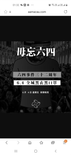 “澳門學生關注組聯盟”在社交平台發起“全城黑衣黑口罩”行動。 （網上圖片）