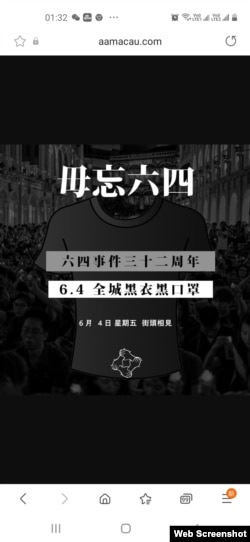 “澳门学生关注组联盟”在社交平台发起“全城黑衣黑口罩”行动。（网上图片）