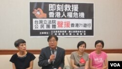 台灣立委及公民團體召開記者會聲援香港71遊行(美國之音張永泰拍攝)