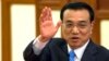 PM Li Keqiang: China Tak Akan Alami Resesi Ekonomi 