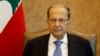 Lebanon President: US Pullout From Iran Deal Will Hurt Middle East 