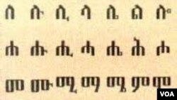 ፊደል