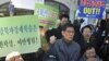示威者敦促中国勿遣返朝鲜脱北者