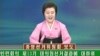 [인터뷰: 김용현 동국대 교수] 북한 13기 최고인민회의 대의원 명단 분석