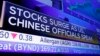 Las acciones se dispararon en Wall Street después de que el gobierno de EE.UU. anunció el martes 13 de agosto de 2019 que retrasó la implementación de nuevos aranceles sobre ciertos bienes importados de China.