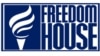 国际非政府组织“自由之家”批评中共的行为可鄙