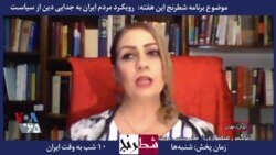 معرفی برنامه| شطرنج –نرگس منصوری: جامعه جهانی می‌تواند حمایت همه جانبه از زنان ایران داشته باشد 