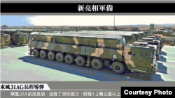 解放军内蒙阅兵上展示新型武器(苹果日报图片)