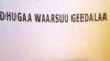 Galmii Goolloo kitaaba dhiyoo baase keessatti dansooma, midhaaguma waan ufii,qarooma arga-dhageettii fi jabeenna tokkummaan qabdu barreesse