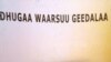 Galmii Goolloo kitaaba dhiyoo baase keessatti dansooma, midhaaguma waan ufii,qarooma arga-dhageettii fi jabeenna tokkummaan qabdu barreesse