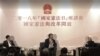 香港学者分析京官中国宪法日谈话 忧两制一国化