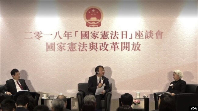 在香港会议展览中心举行的中国宪法日座谈会 （网络截图）