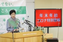 Gubernur Tokyo Yuriko Koike dalam konferensi pers di Kantor Pemerintah Metropolitan Tokyo di Tokyo, Jepang, 17 Desember 2020.