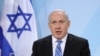 Прем'єр-міністр Ізраїлю Біньямін Нетаньягу. У заяві Білого дому США звільнення заручників названо "єдиною перешкодою для негайного припинення вогню та надання допомоги жителям Гази".
