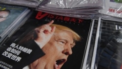 Trump ရဲ့ ထိုင်ဝမ်မှတ်ချက် အထူးစိုးရိမ်ကြောင်း တရုတ်ထုတ်ပြန်