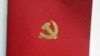 三位年轻女性眼中的中国共产党