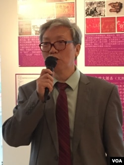 张博树主持文革50周年图片展（美国之音方冰拍摄）