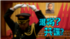 海峡论谈:谁让台湾退役将领成为中国间谍?