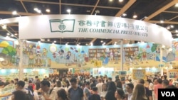 有網民發起在書展期間到三中商攤位”打書釘”，抗議中資壟斷香港書展以致書籍出版、發行及零售。(美國之音湯惠芸拍攝)