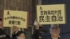 New Public Protests Rock Coastal China