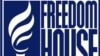 Freedom House Urges Full Funding of International Budget