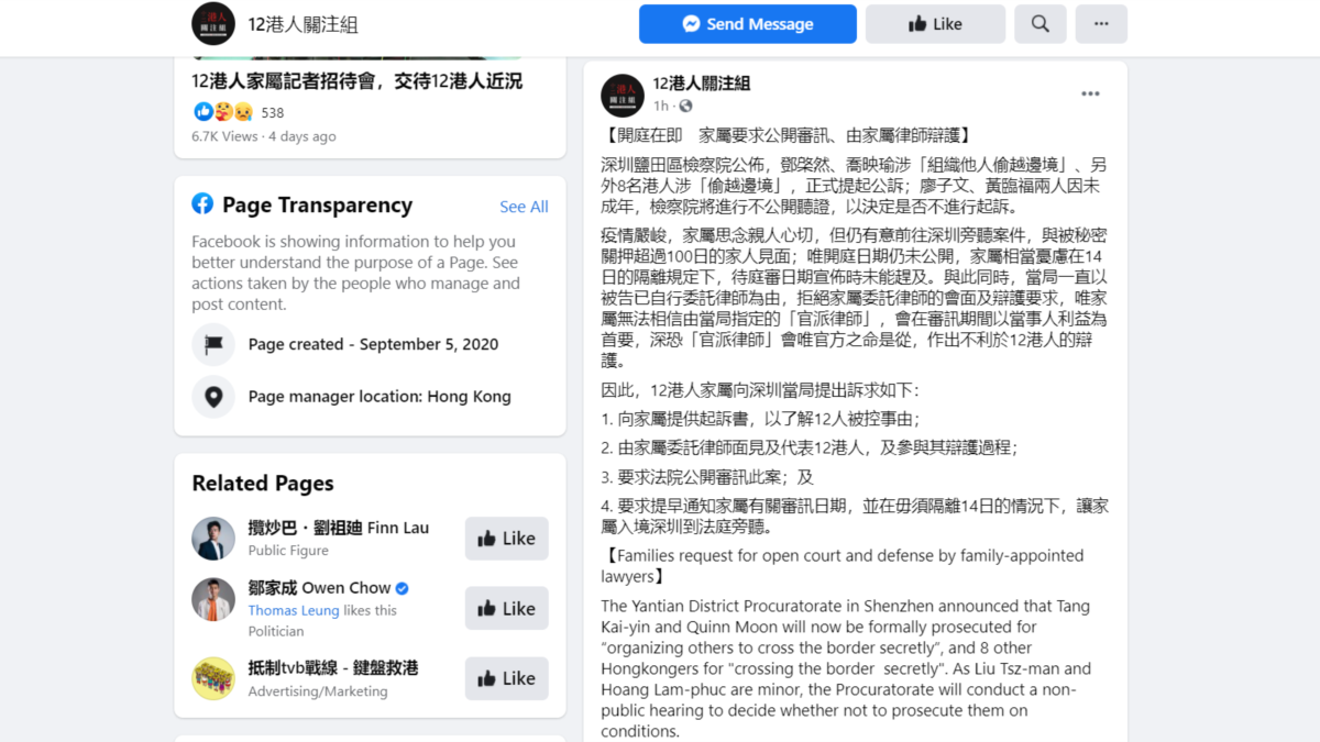 10åé­ä¸­åœ‹ç•¶å±€æ‰£æŠ¼æ¸¯äººè¢«æ·±åœ³æª¢æ–¹æèµ·å…¬è¨´