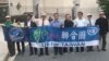 “抗中、撑香港、护台湾”纽约游行前夕 美国会议员表态支持