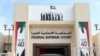 امارات: حکومت مخالف کارروائیوں پر سختی میں اضافہ