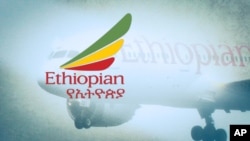 Nembo ya ndege ya shirika la Ethiopia Airlines