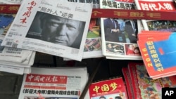 지난달 10일 중국 베이징의 신문 가판대에 도널드 트럼프 미국 대통령 당선인 사진과 관련 기사가 실린 신문이 진열되어 있다. (자료사진)