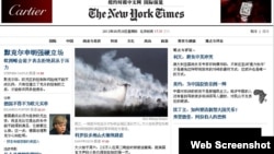 Интернет-страница газеты The New York Times нa китайском языке (архивное фото)