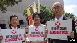 三位大專政改關注組成員打扮成港府政改三人組，(左起)律政司司長「強國袁」、政務司司長「行騙月娥」、政制及內地事務局局長「殘廁源」。 (美國之音湯惠芸拍攝)